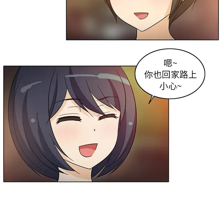 新来的女邻居第7话
