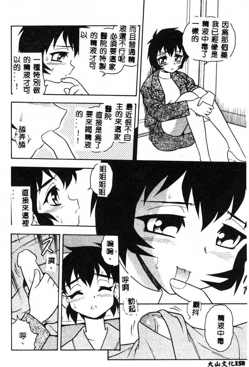 [しのざき嶺]RED[中][しのざき嶺]RED[中]