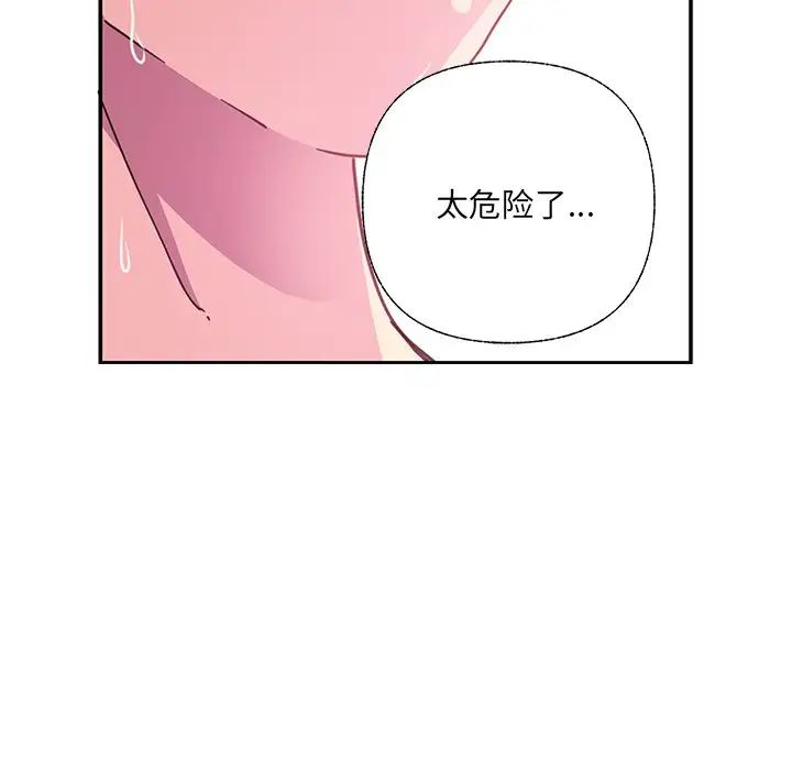恶母传第5话