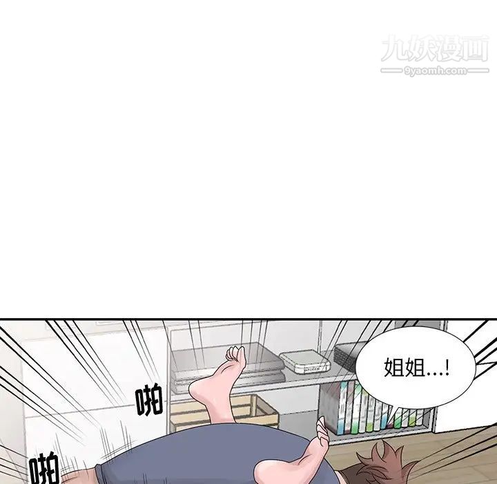 姐姐的秘密第29话