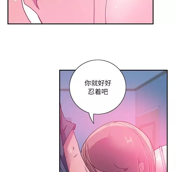 惡母傳第5話