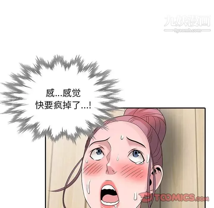 姐姐的秘密第29話