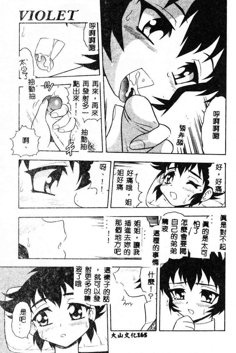 [しのざき嶺]RED[中][しのざき嶺]RED[中]