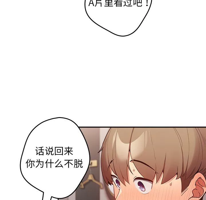 遊戲規則我來定第3話