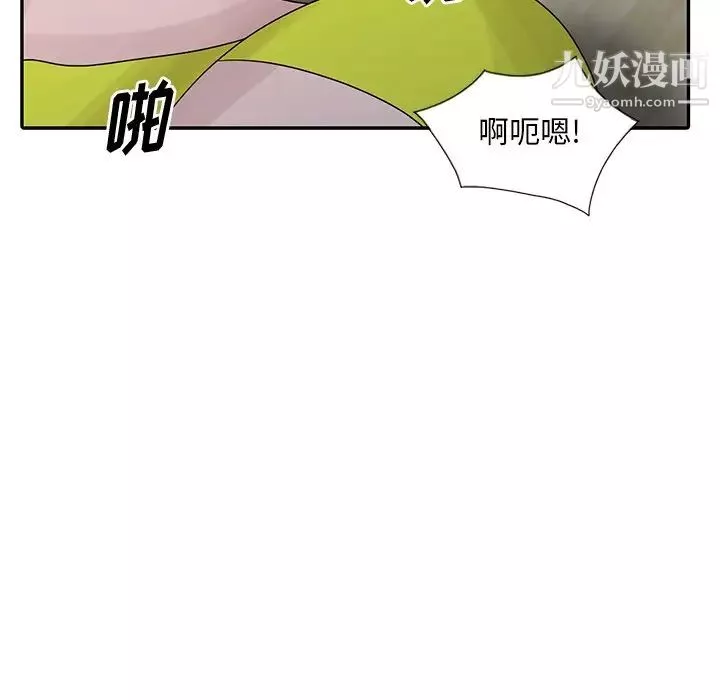 姐姐的秘密第29話
