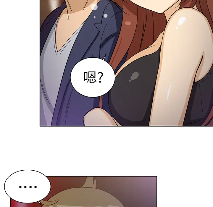 新来的女邻居第7话