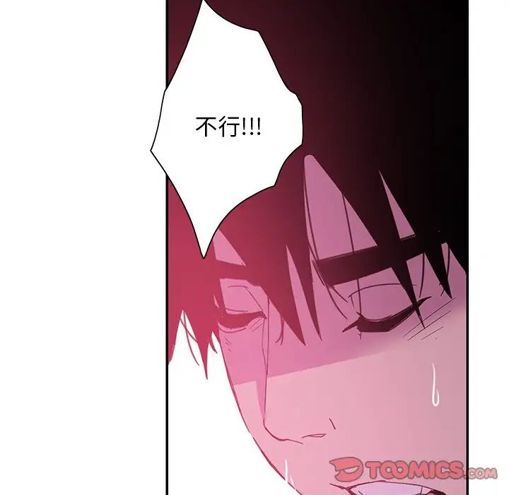 恶母传第5话