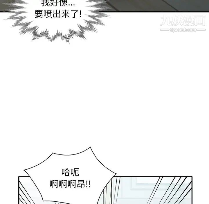 姐姐的秘密第29话