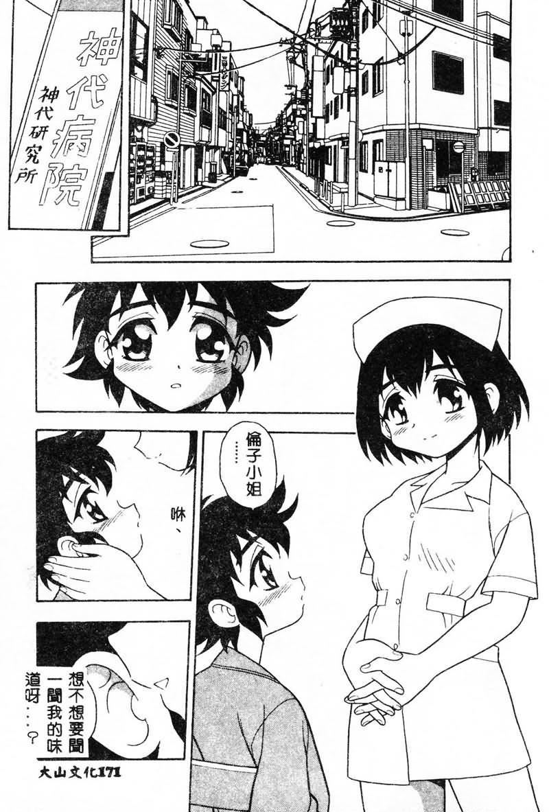 [しのざき嶺]RED[中][しのざき嶺]RED[中]