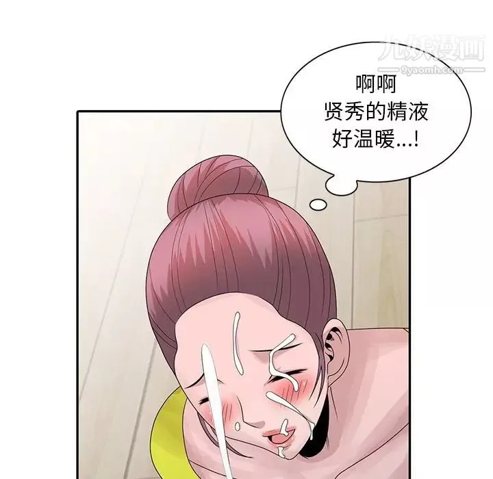 姐姐的秘密第29話