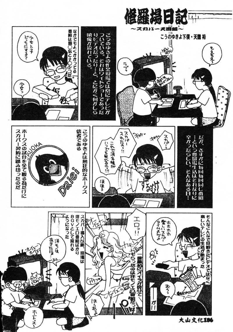 [しのざき嶺]RED[中][しのざき嶺]RED[中]