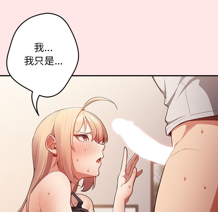 游戏规则我来定第4话