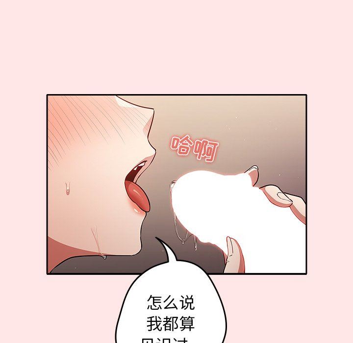 游戏规则我来定第4话
