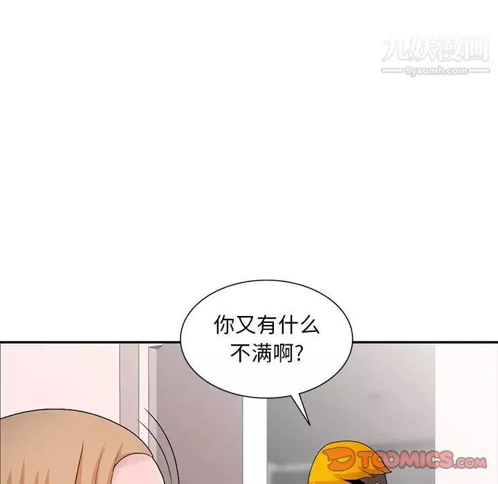 姐姐的秘密第29話