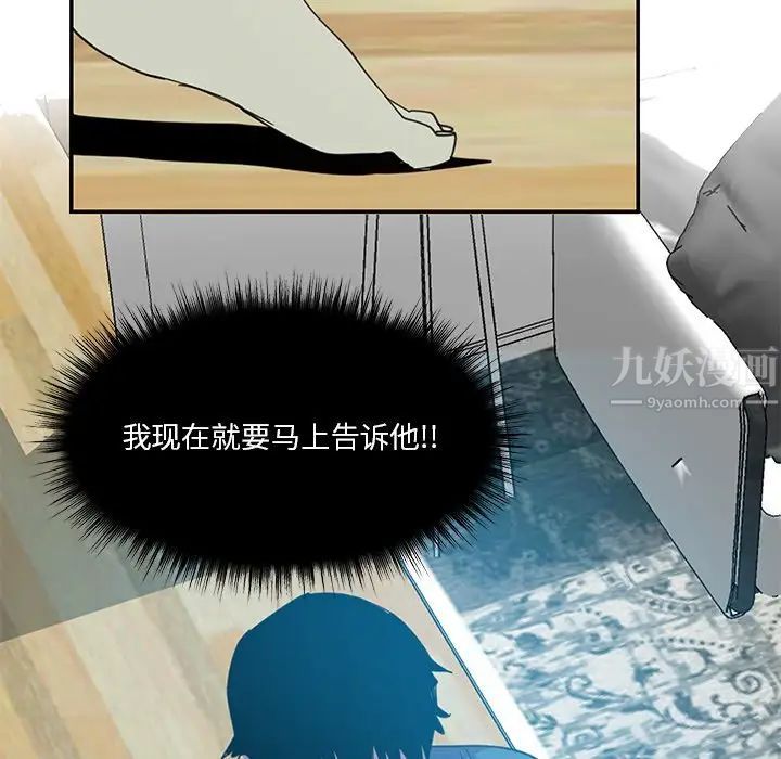 恶母传第5话