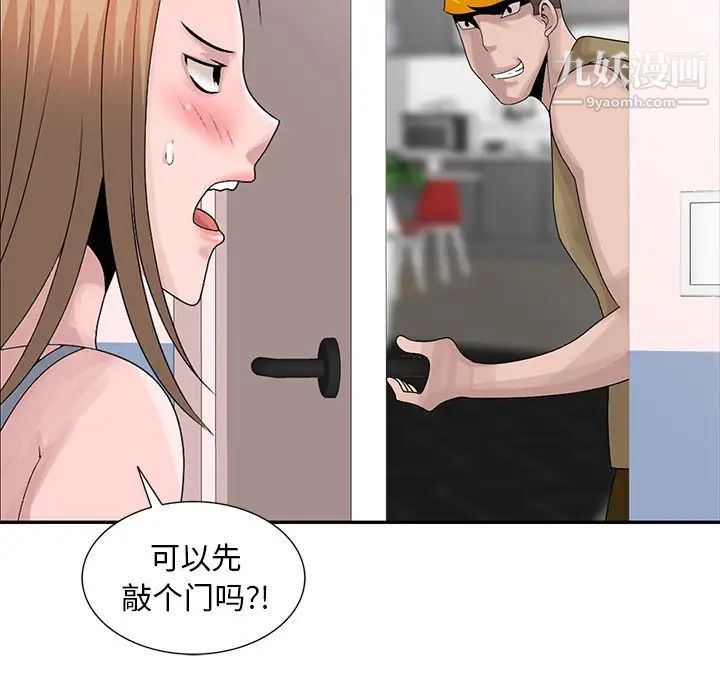 姐姐的秘密第29话