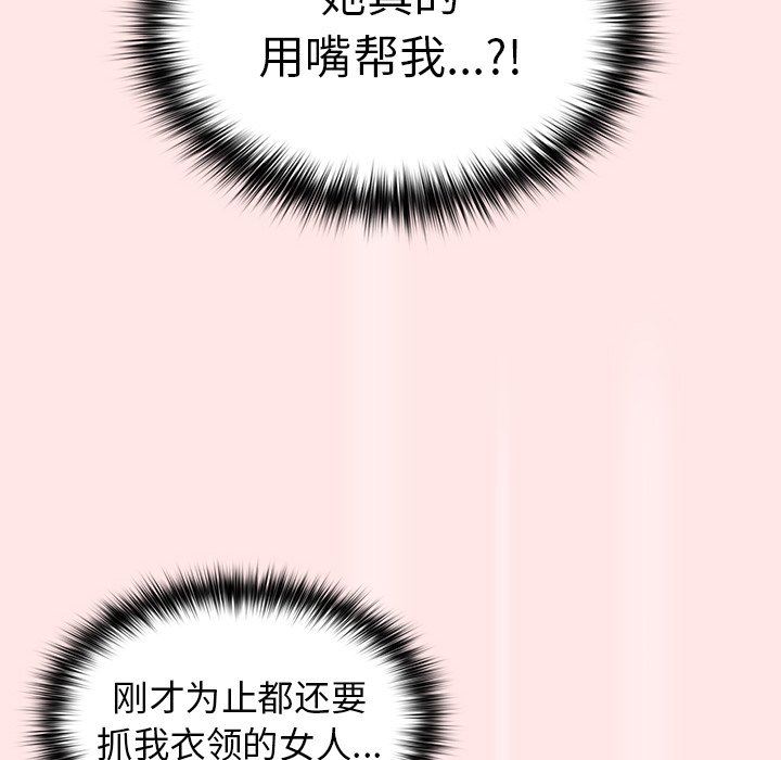 游戏规则我来定第4话
