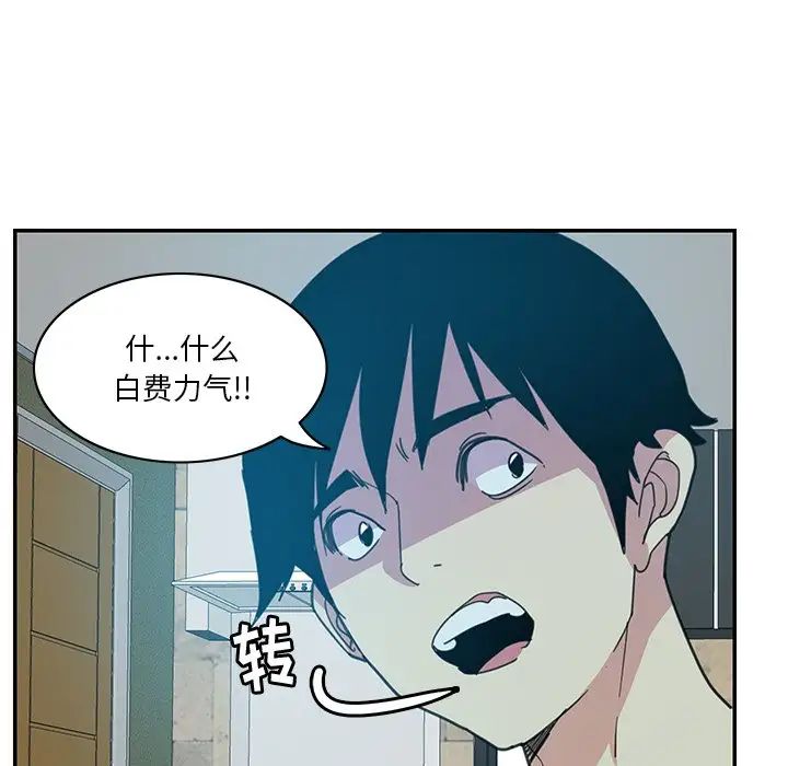 恶母传第5话