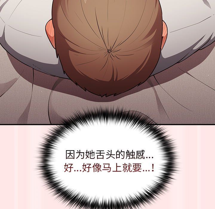 游戏规则我来定第4话