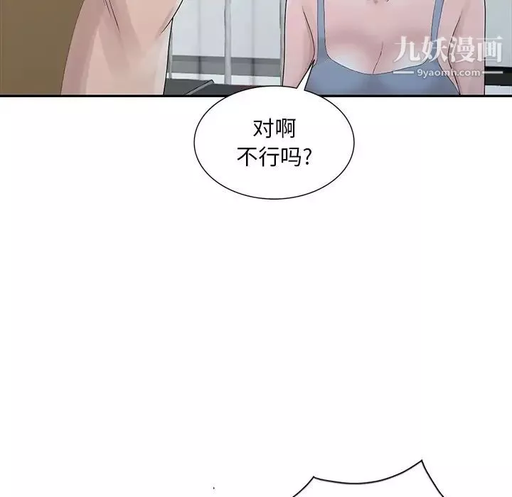 姐姐的秘密第29話