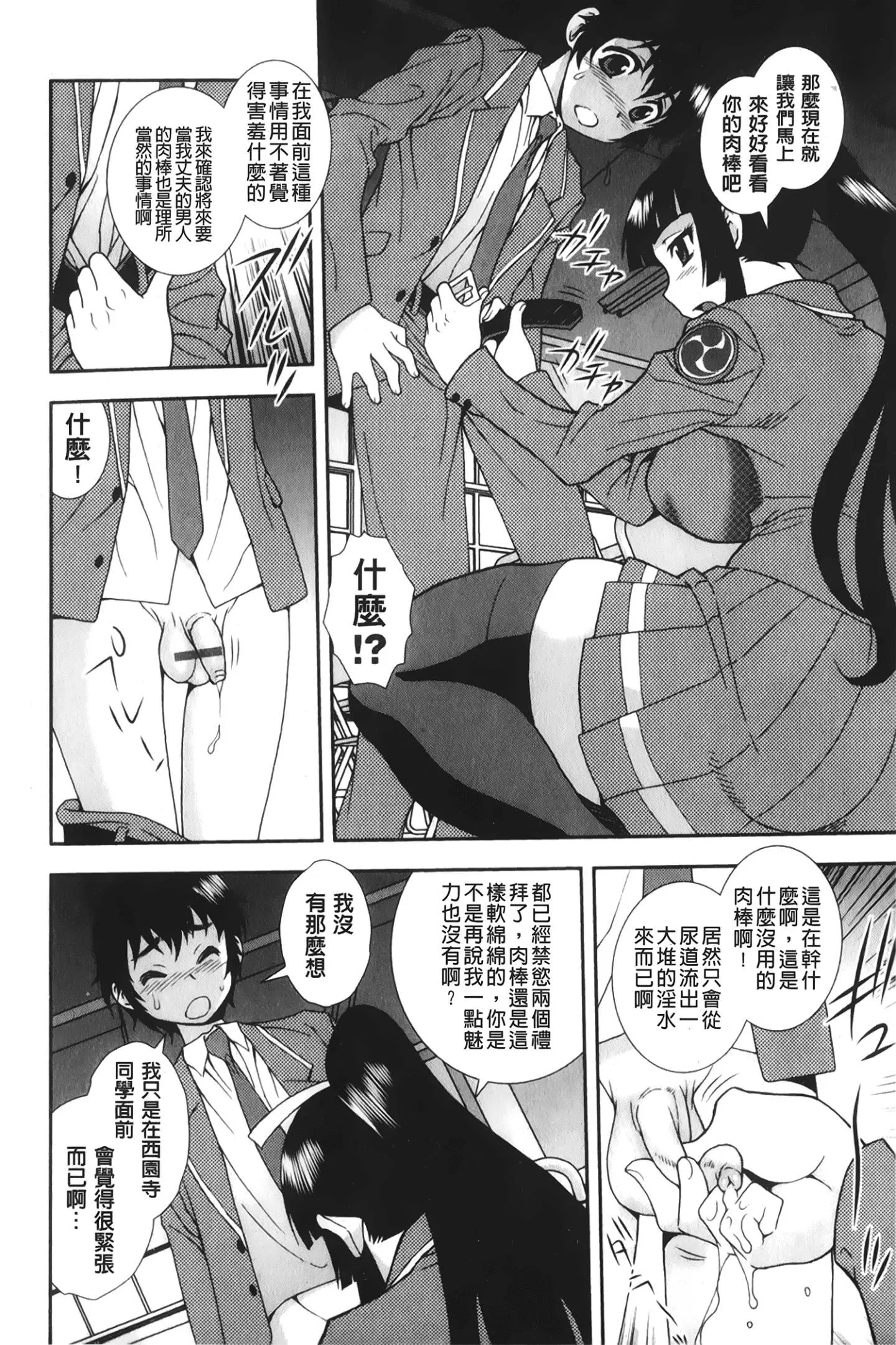 [裹之夢境][しのざき嶺]肉食女子[裹之夢境][しのざき嶺]肉食女子