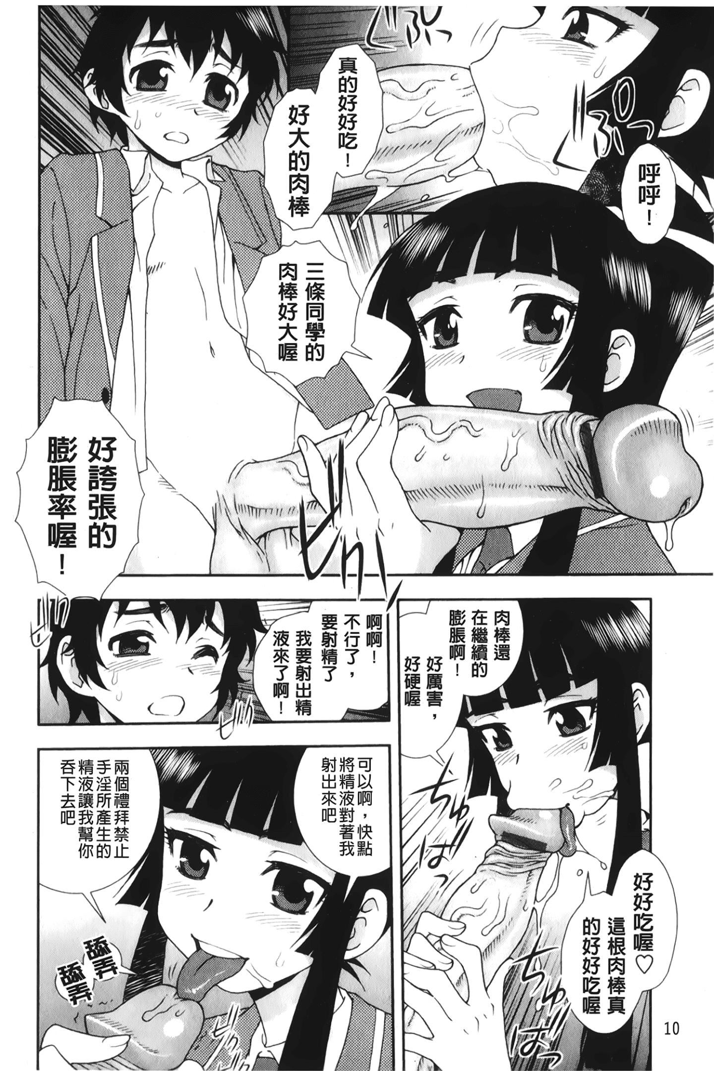 [裹之梦境][しのざき岭]肉食女子[裹之梦境][しのざき岭]肉食女子