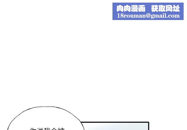 惡母傳第6話