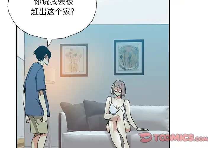 恶母传第6话