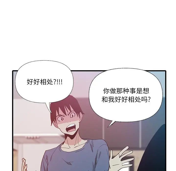 恶母传第6话