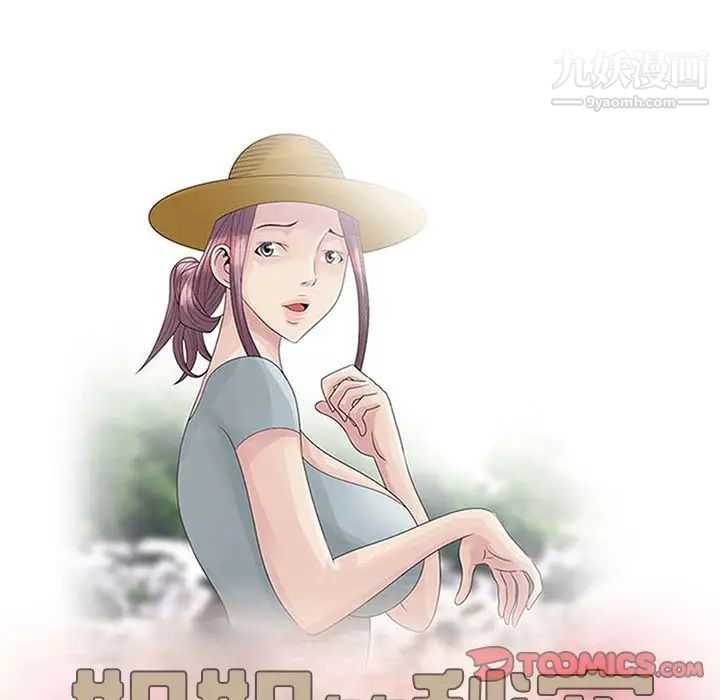 姐姐的秘密第30話