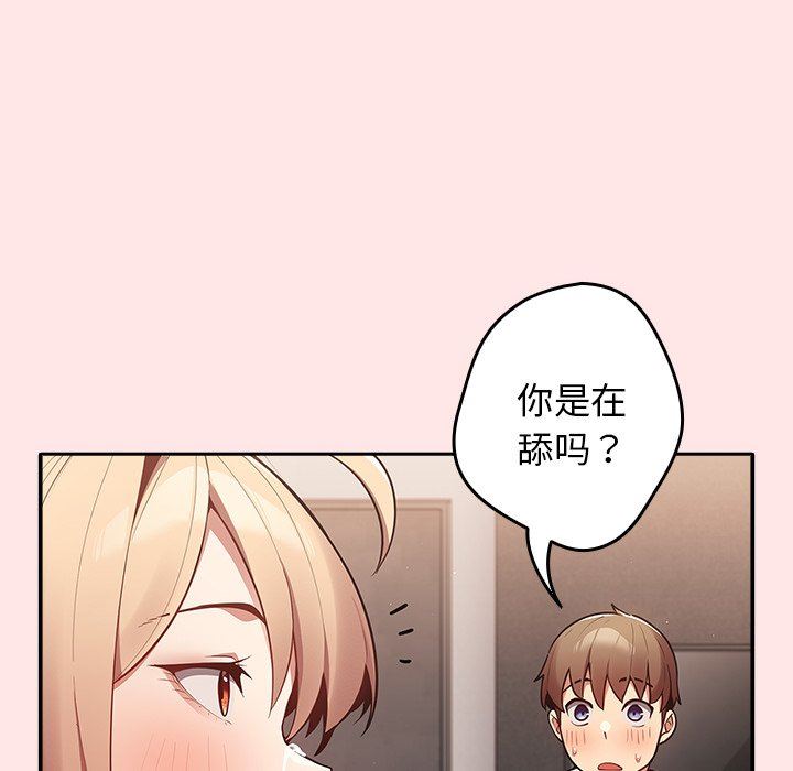 游戏规则我来定第4话