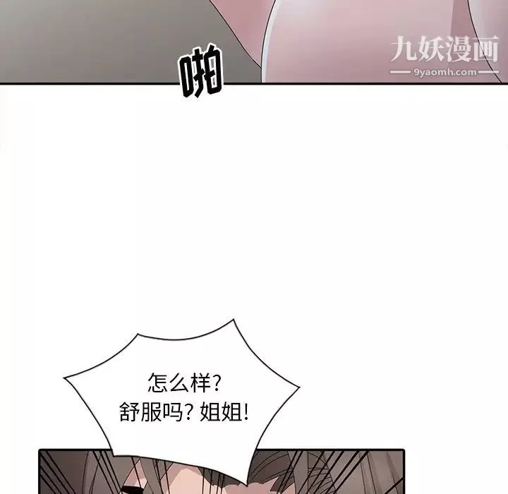 姐姐的秘密第30話