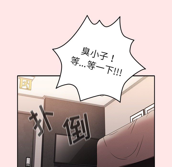 游戏规则我来定第4话