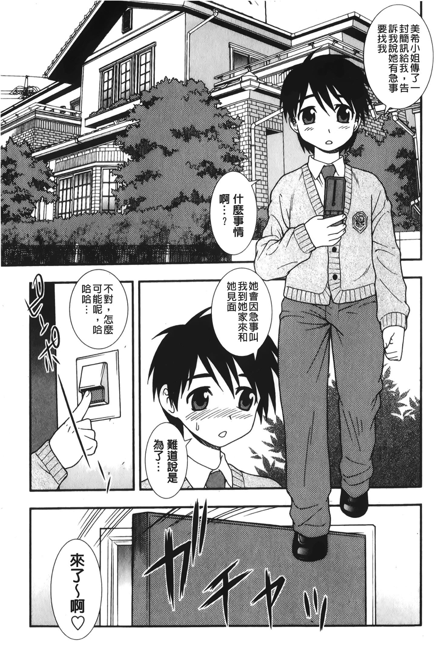 [裹之梦境][しのざき岭]肉食女子[裹之梦境][しのざき岭]肉食女子