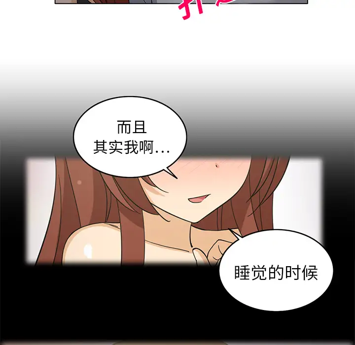 新来的女邻居第8话