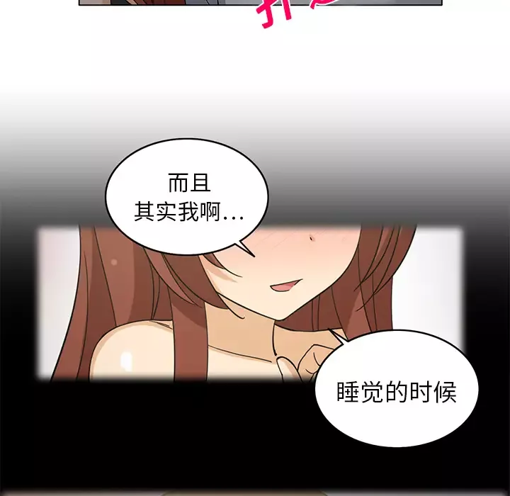 新来的女邻居第8话