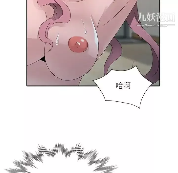 姐姐的秘密第30話