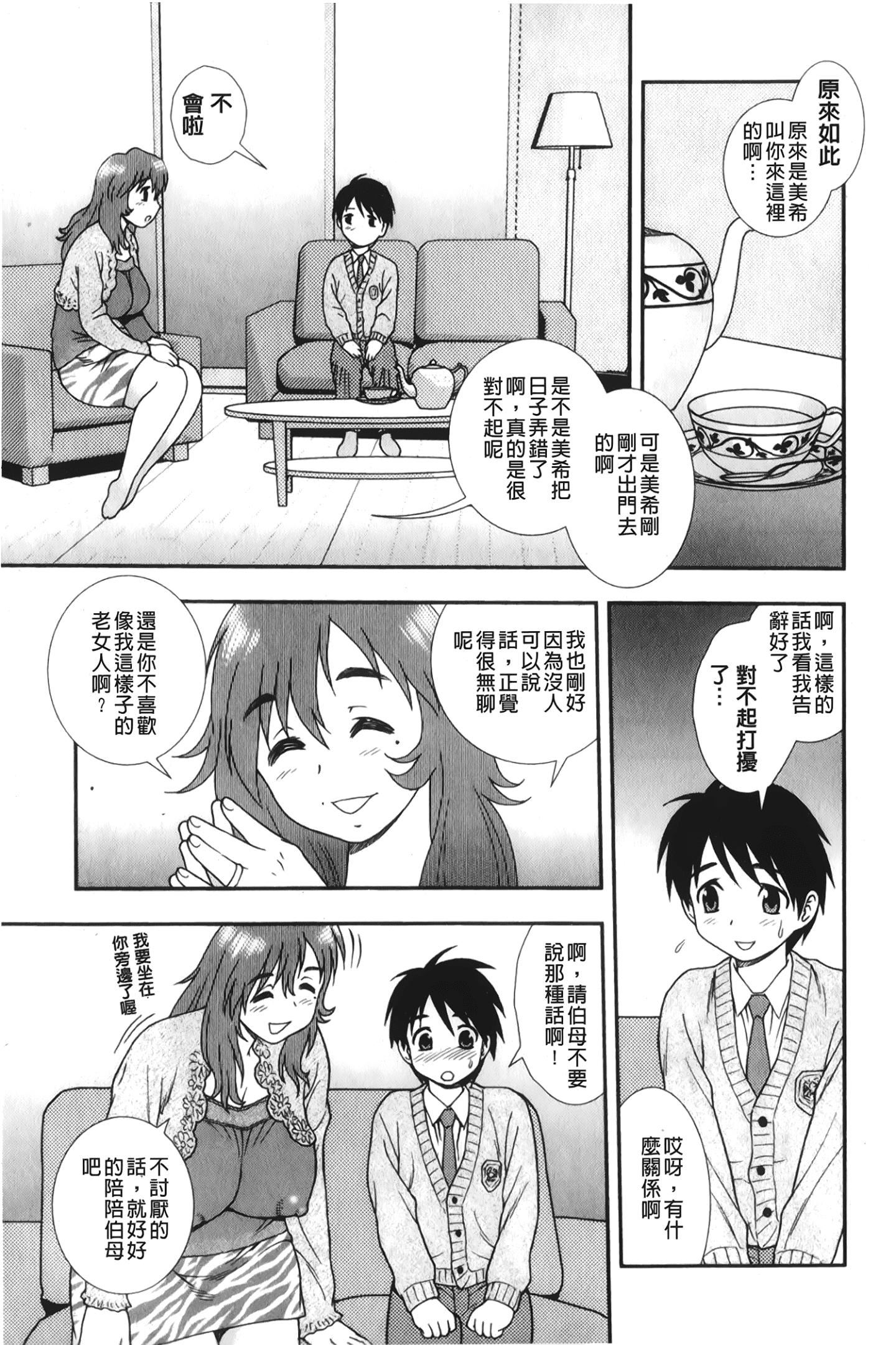 [裹之梦境][しのざき岭]肉食女子[裹之梦境][しのざき岭]肉食女子