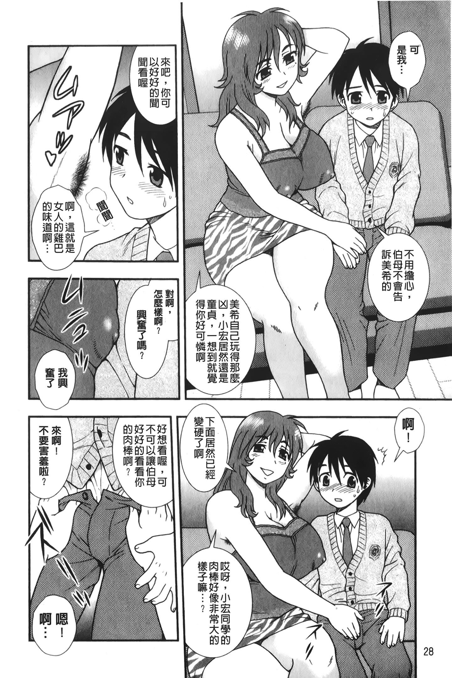 [裹之梦境][しのざき岭]肉食女子[裹之梦境][しのざき岭]肉食女子