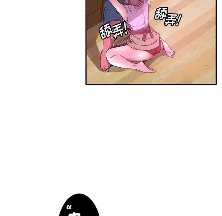 惡母傳第6話