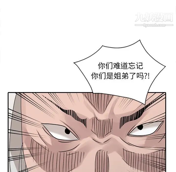 姐姐的秘密第30話