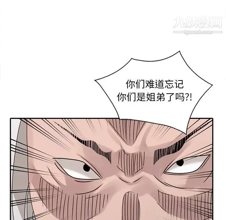 姐姐的秘密第30話
