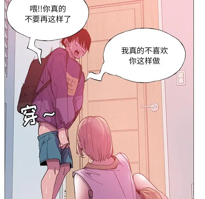 恶母传第6话