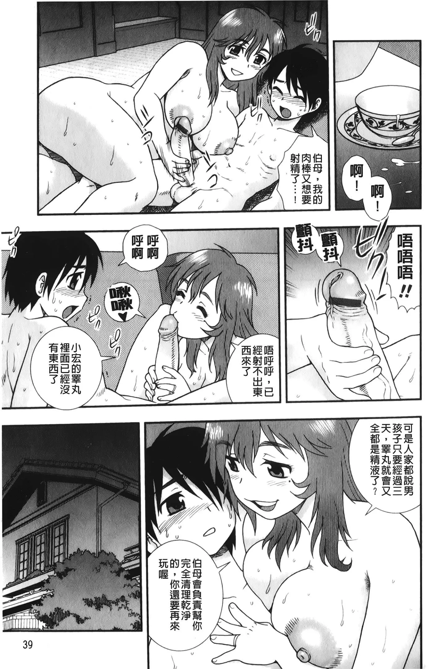 [裹之夢境][しのざき嶺]肉食女子[裹之夢境][しのざき嶺]肉食女子