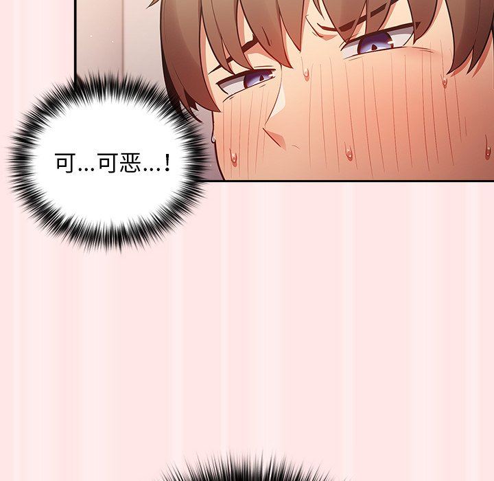 游戏规则我来定第4话