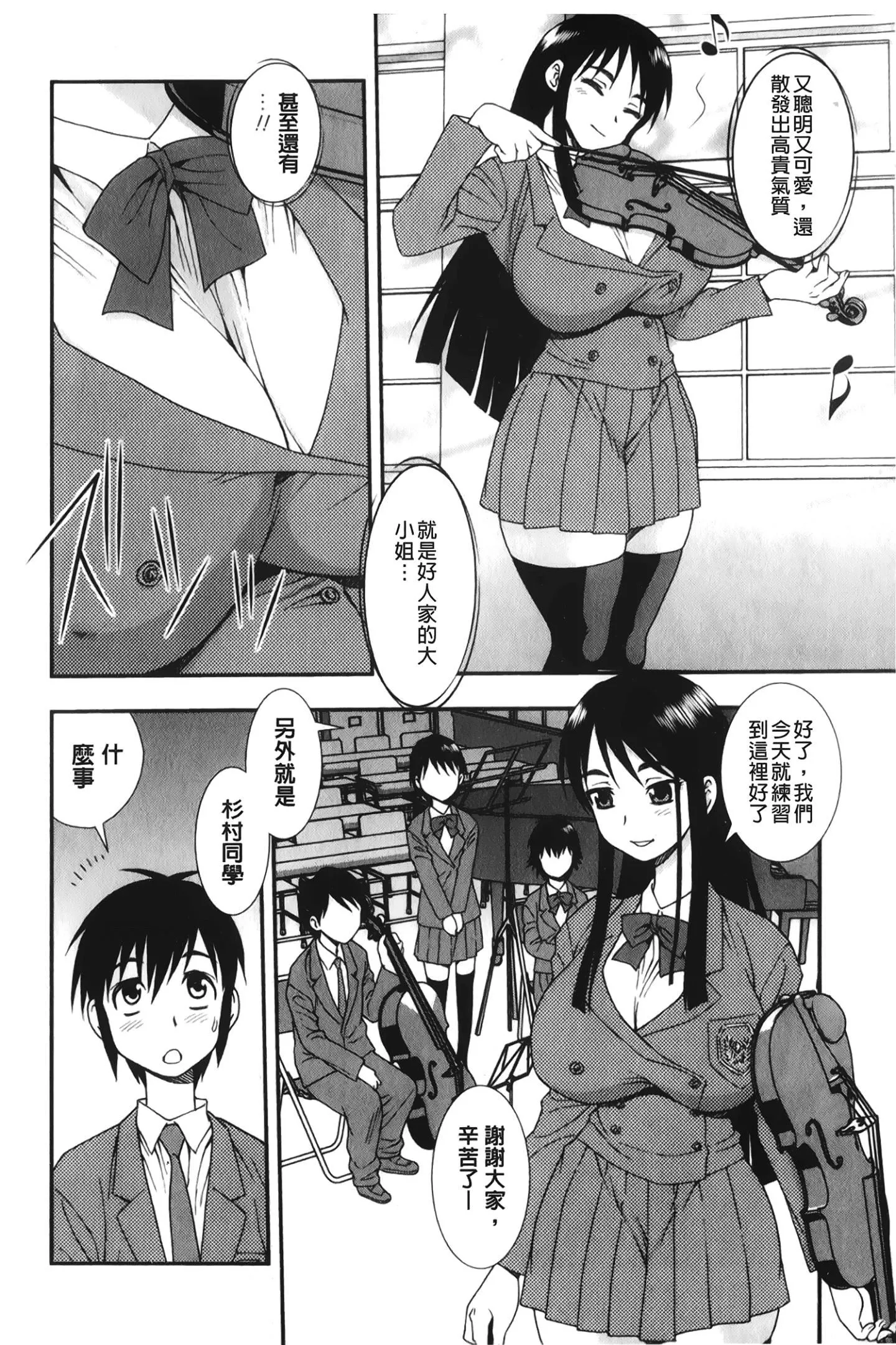 [裹之夢境][しのざき嶺]肉食女子[裹之夢境][しのざき嶺]肉食女子