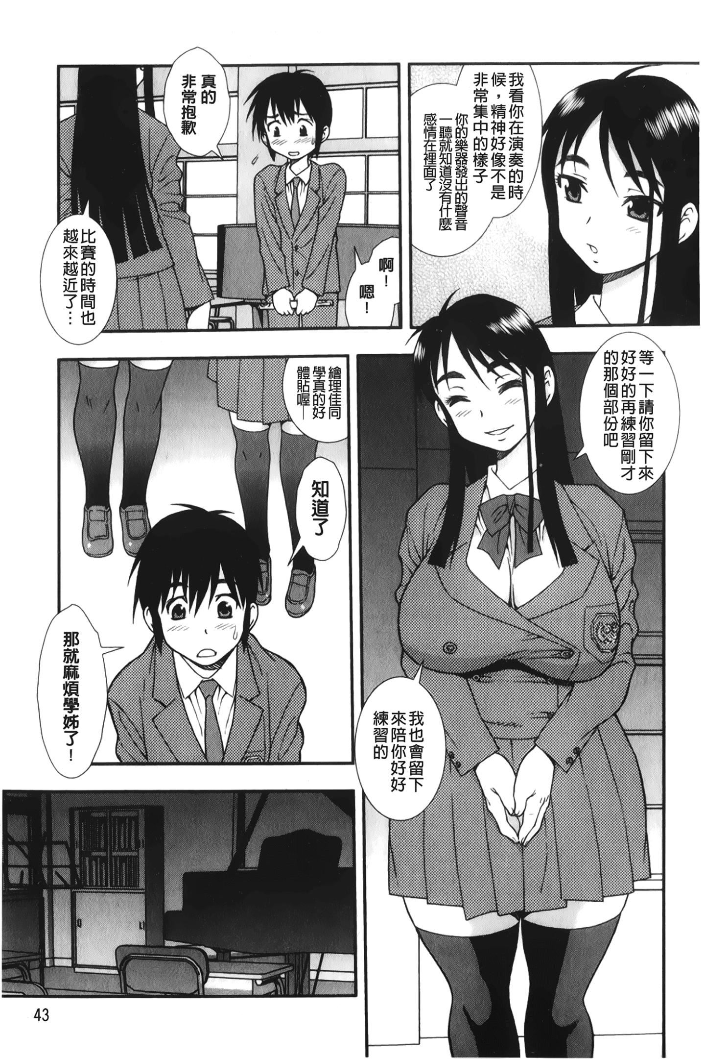 [裹之梦境][しのざき岭]肉食女子[裹之梦境][しのざき岭]肉食女子