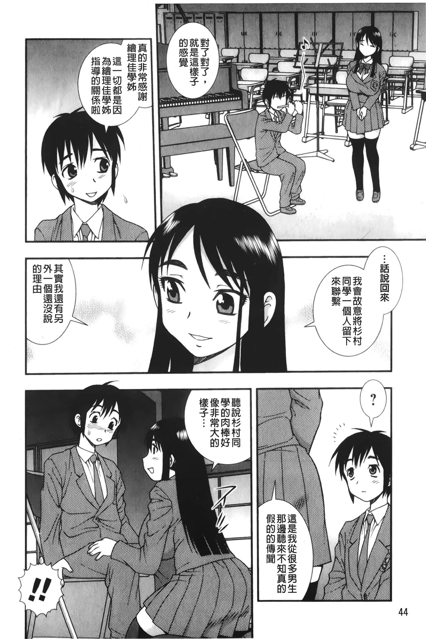 [裹之梦境][しのざき岭]肉食女子[裹之梦境][しのざき岭]肉食女子