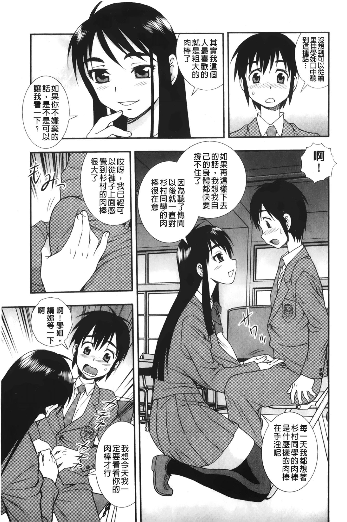 [裹之梦境][しのざき岭]肉食女子[裹之梦境][しのざき岭]肉食女子