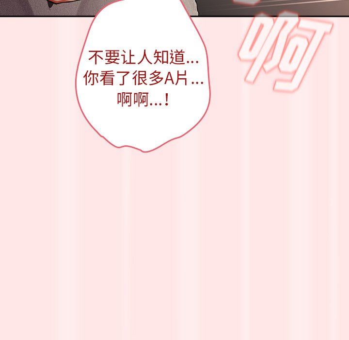 游戏规则我来定第4话
